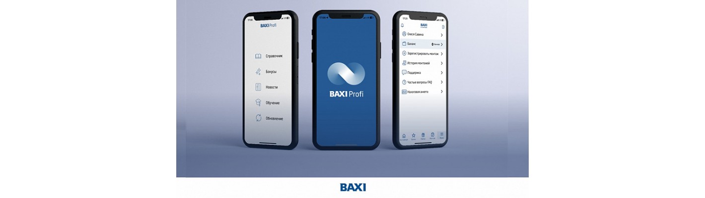 BAXI представляет новое приложение для специалистов