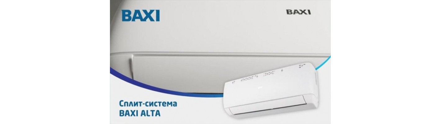 Энергоэффективность Кондиционеров Baxi Alta