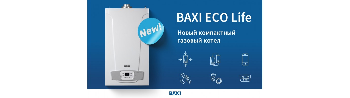 C BAXI ECO Life всё легко